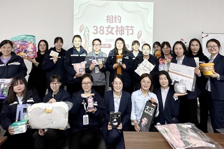 三八女神節(jié)