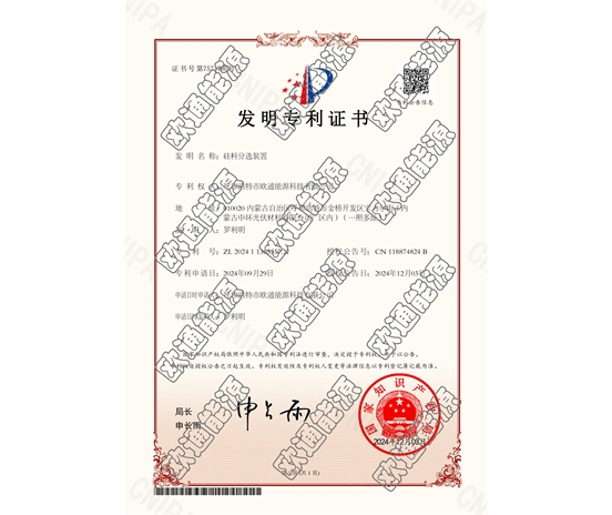 標(biāo)題：專利證書
瀏覽次數(shù)：168
發(fā)表時(shí)間：2025-05-29